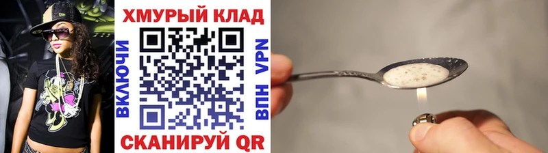 ГЕРОИН герыч  Купить где  Алексеевка 