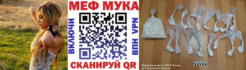 МЕФ mephedrone  Купить закладки  Алексеевка 