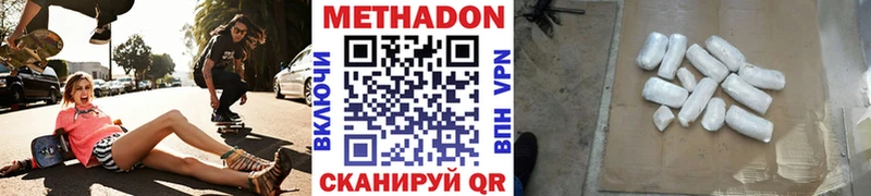 Купить  Алексеевка  МЕТАДОН methadone 