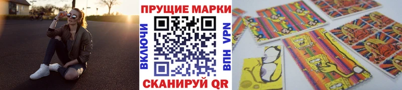 Купить закладки  Алексеевка  Наркотические марки 1,8мг 